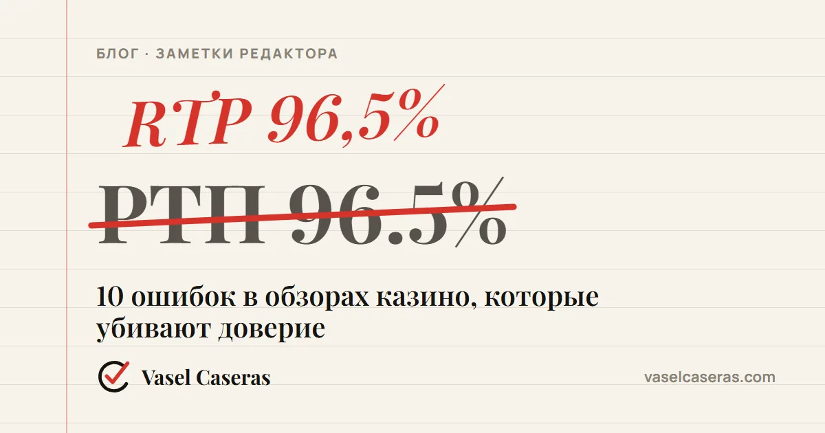 Корректорская правка: «РТП» исправлено на «RTP»